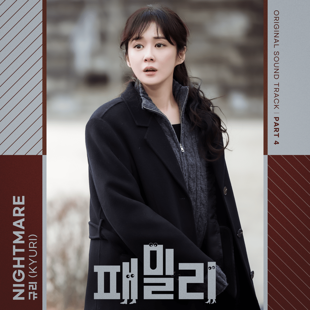 Kyuri – Nightmare 1