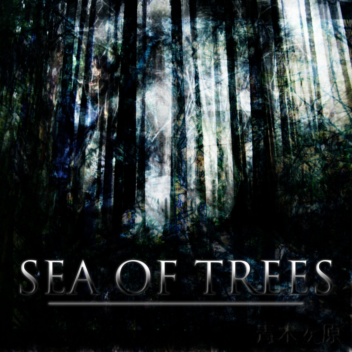 Inanimentum – The Sea of Trees [Album] 2