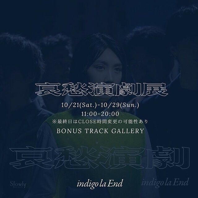 indigo la End – 哀愁演劇 (Aishuengeki) [Album] 1