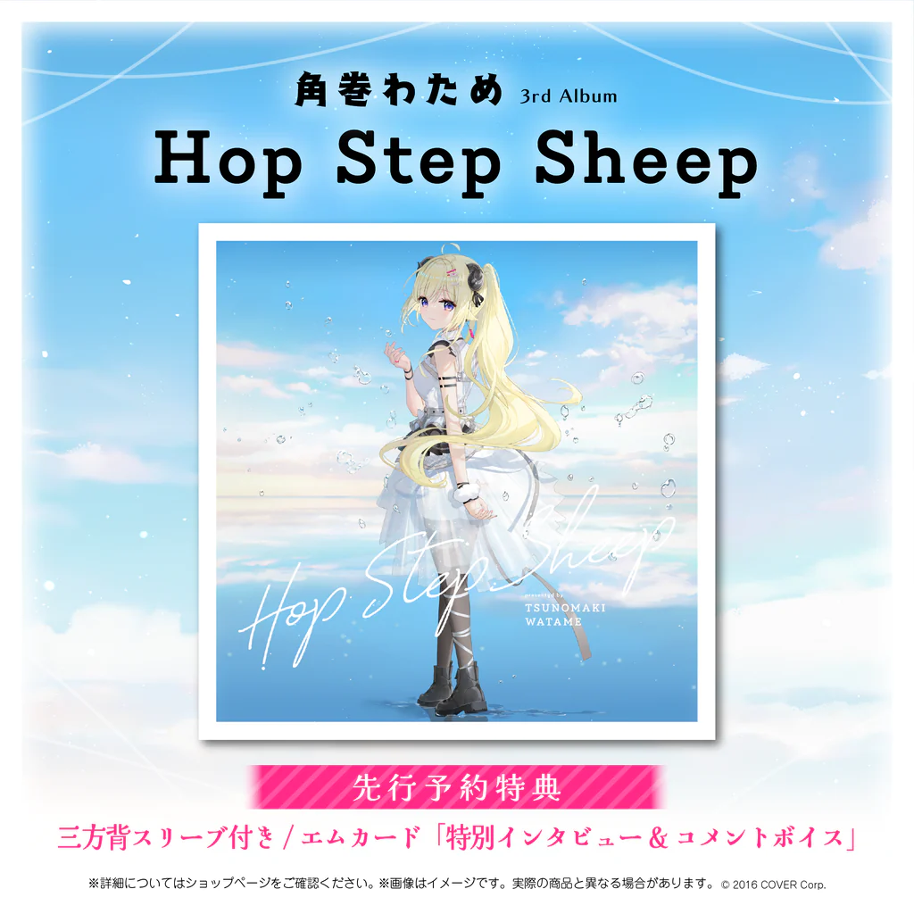 Tsunomaki Watame Hop Step Sheep Zip Download