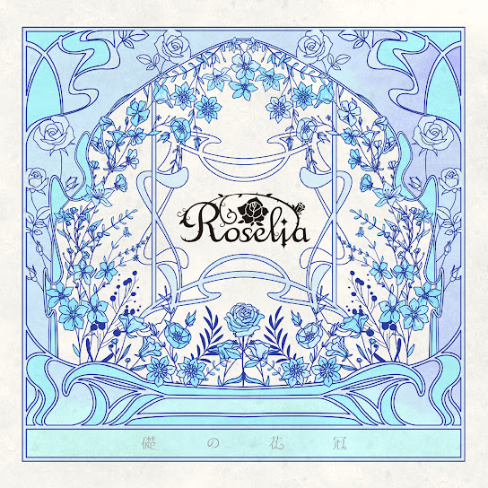 Roselia FRONTIER FANTASIA Mp3